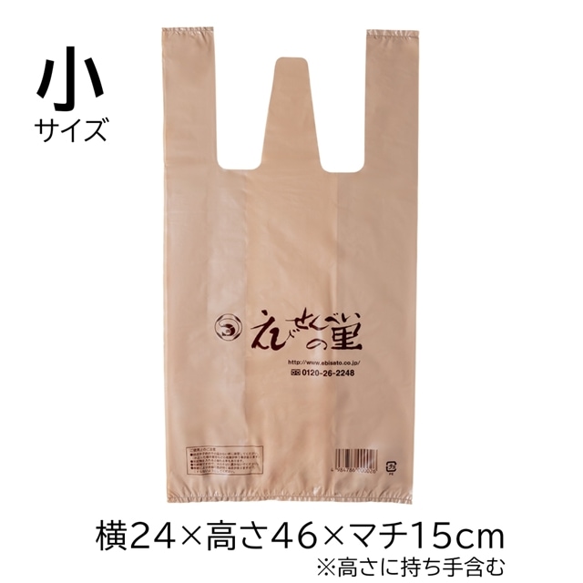 ○【有料ビニール袋　小】