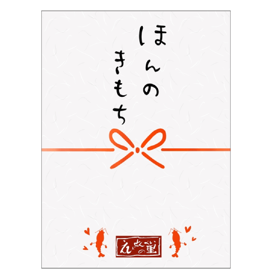 【通年】メッセージシール(ほんのきもち)