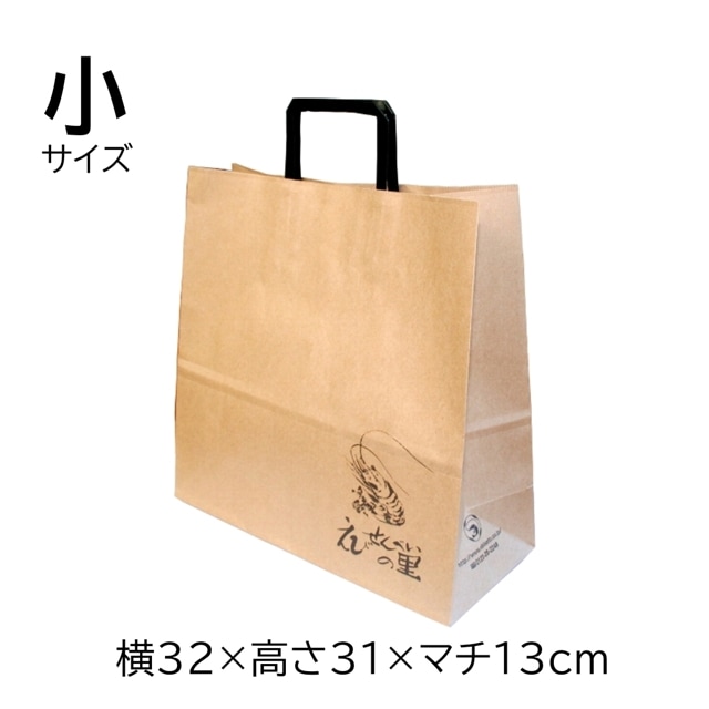◇【有料紙袋　小】