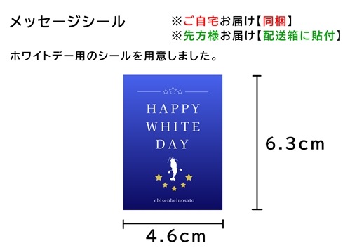 ��Happy White Day�ۥ�å�����������