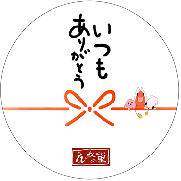 ����ǯ�ۥ�å�����������(���Ĥ⤢�꤬�Ȥ�)