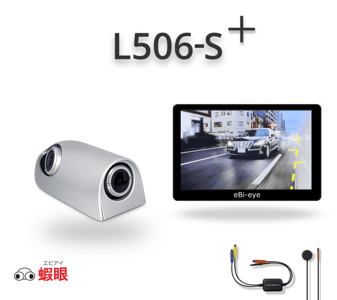 蝦眼(エビアイ) 　 S506 左右セット商品　ブラック＋エビバイザーセット 楽天市場】蝦眼 エビアイバイザー 1個 / 2個セット : エビアイショップ