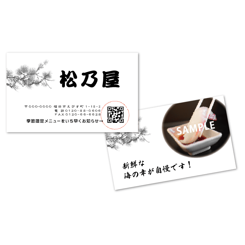 ショップカード ・名刺