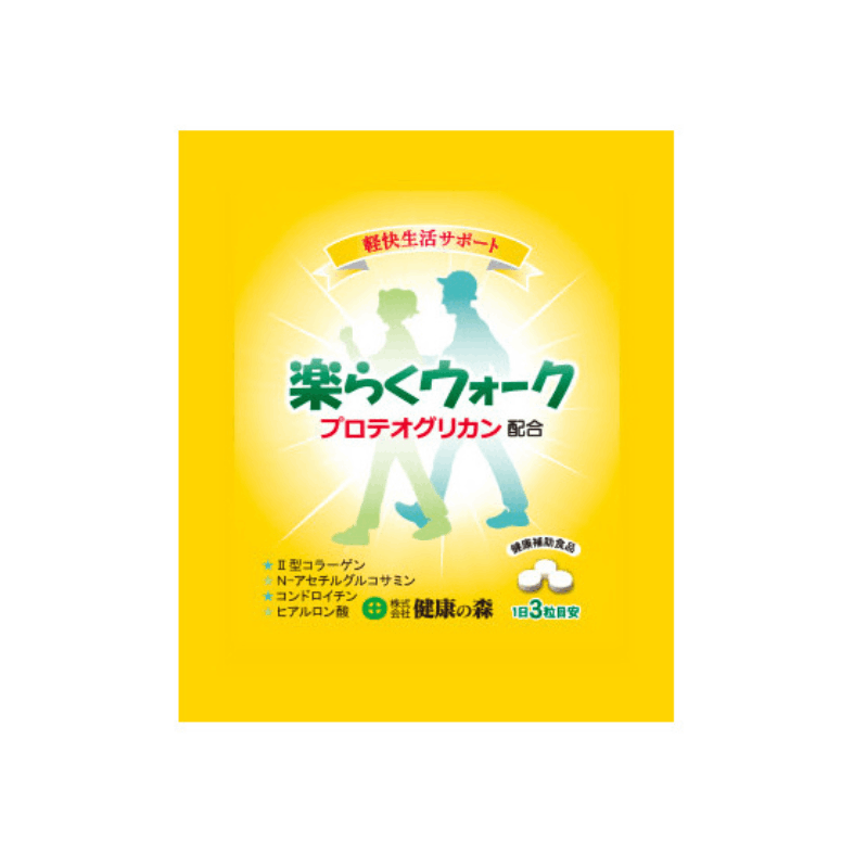 楽らくウォーク♪