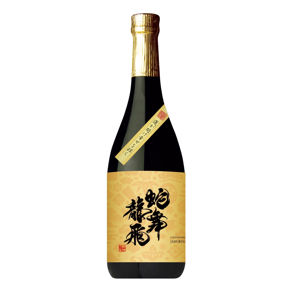 酔神十二支 蛇舞龍飛 芋