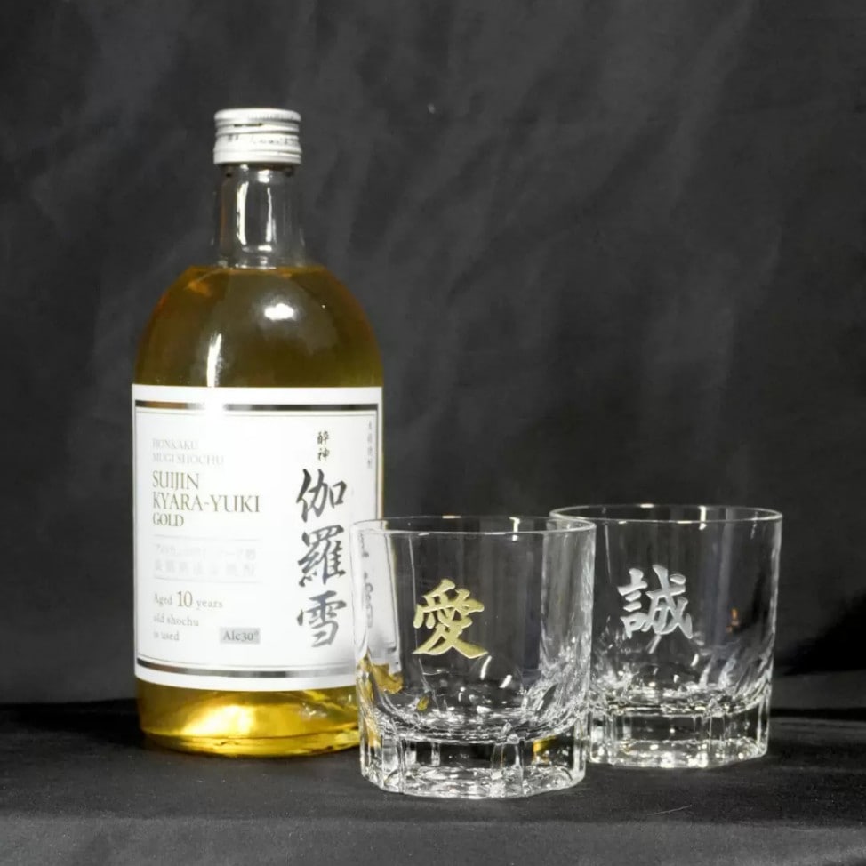 伽羅雪<麦> GOLD 名入れグラス2個セット