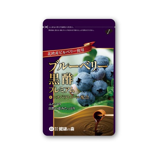 ブルーベリー黒酢 プレミアム | 食品・サプリメント | 酔神くらぶ