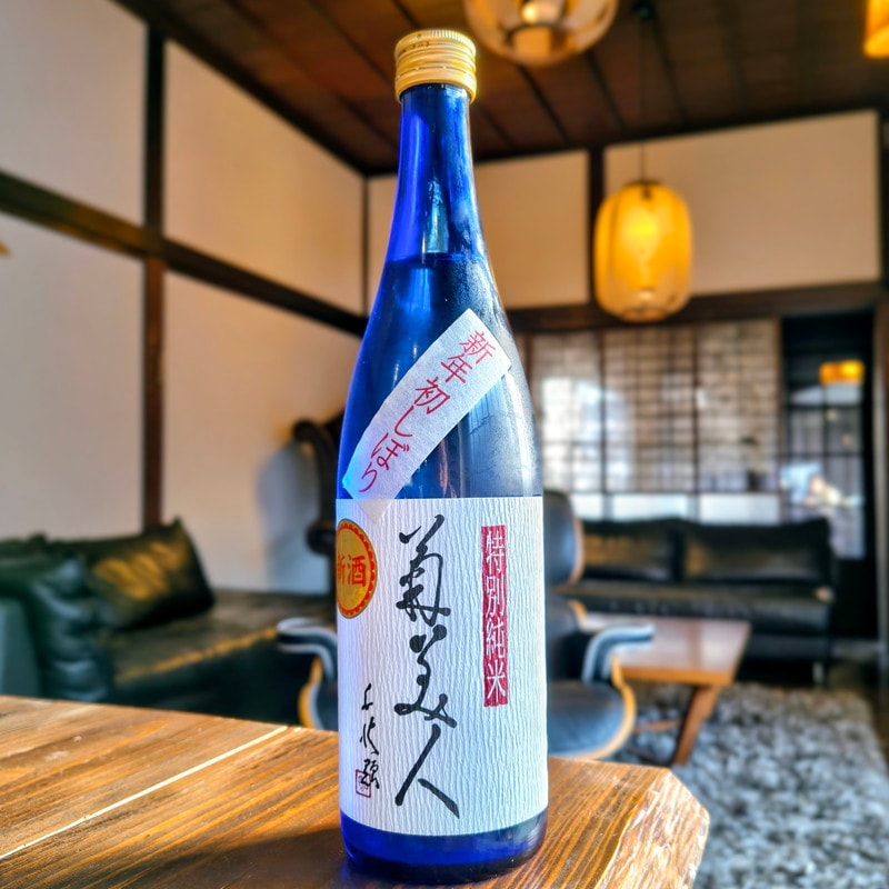 【菊美人酒造】菊美人 特別純米酒 新年初しぼり 720ml