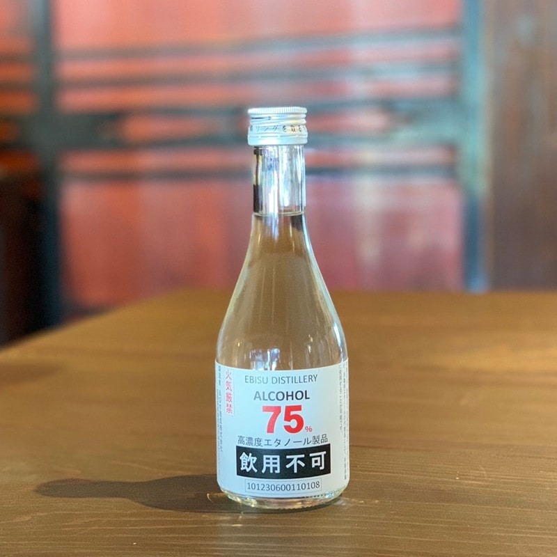 ゑびす酒造】 ゑびす蔵アルコール75％ 300ml