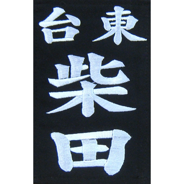 ���ƻ���ѡ��ɽ������å����̾����