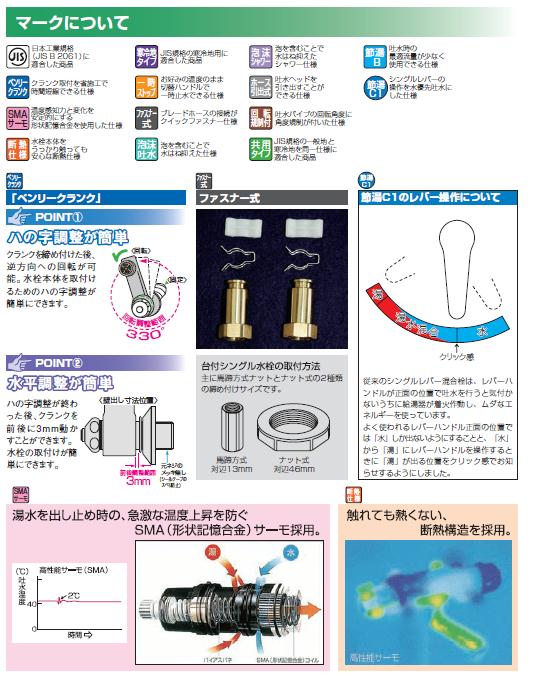 ミズタニバルブキッチン用水栓 （水栓金具,洗面用混合水栓