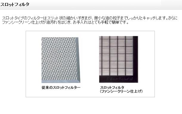 富士工業 デザインフード LT:7 間口:600 総高さ:400 色:W XAI-3A