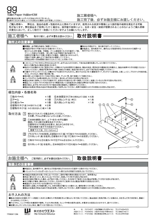 取付説明書　取扱説明書