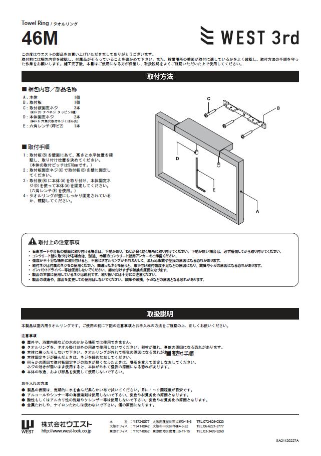 取付説明書　取扱説明書