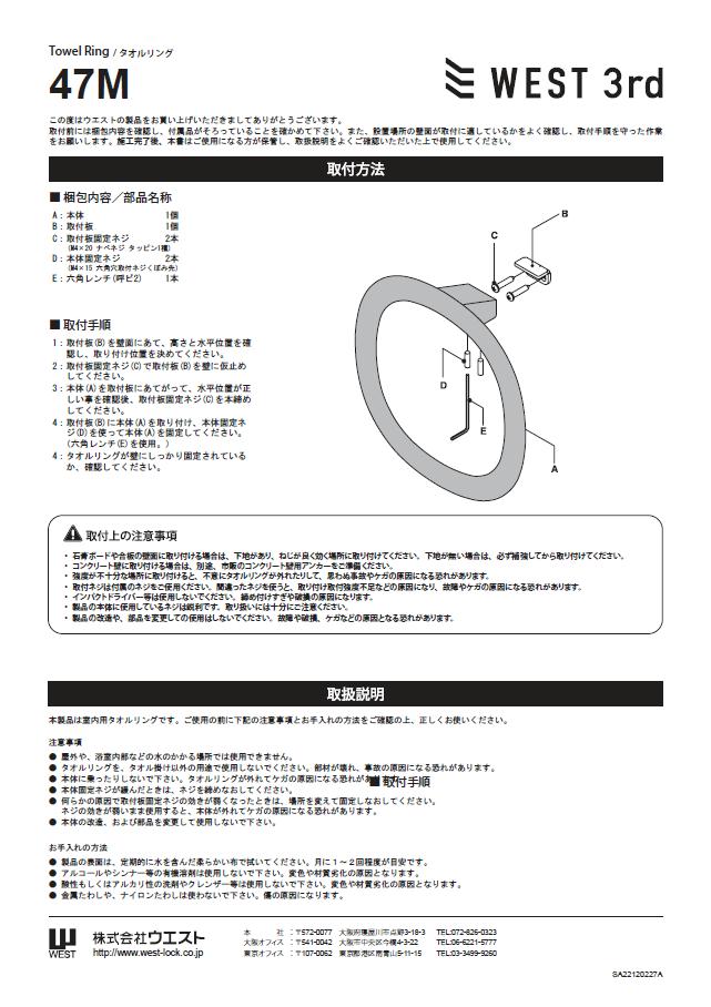 取付説明書　取扱説明書