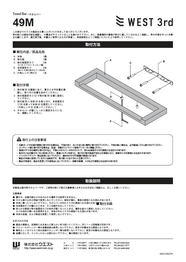 取付説明書　取扱説明書