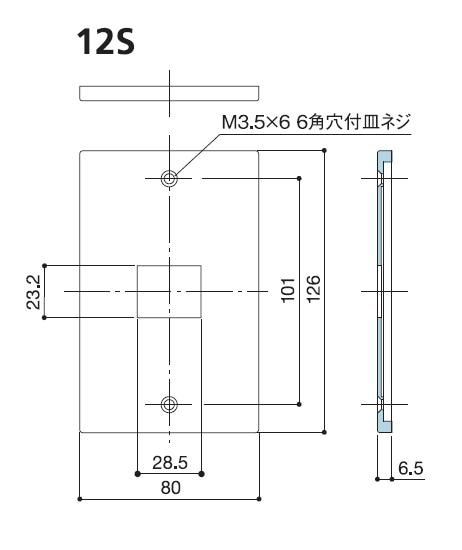スイッチプレート(アルミ・シルバー） 12S 80×126×6.5