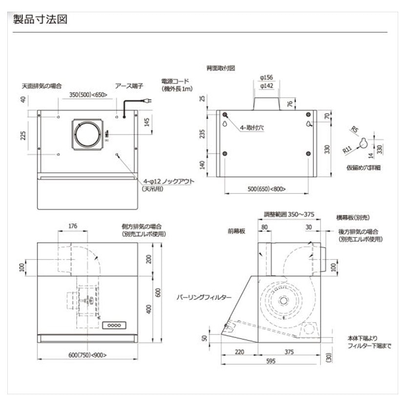 製品寸法図