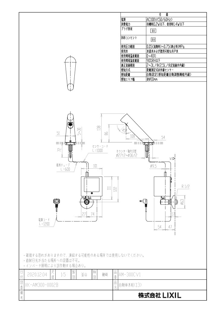 製品図面