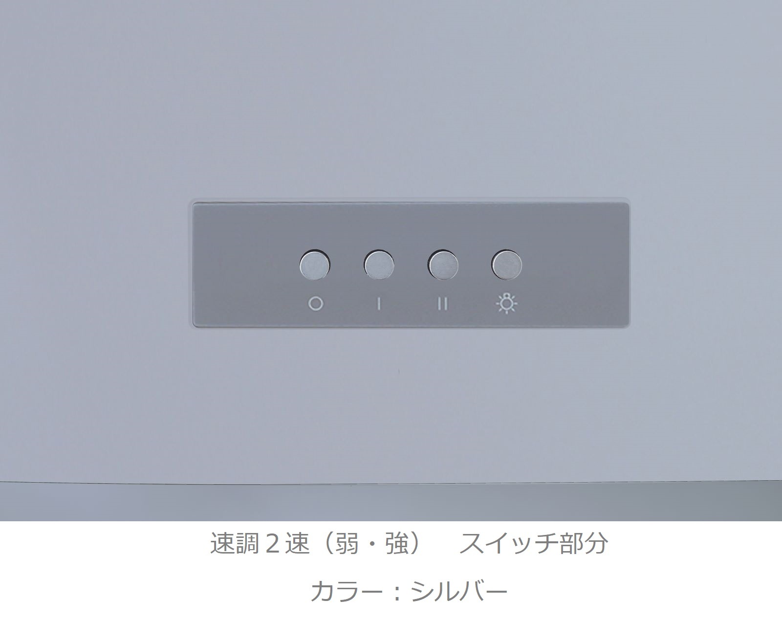 ボックス型レンジフード 浅型タイプWMS-AH　W600/750/900×H400×D500　壁付け　全4色　左/右排気（生産終了につき受注受付は12/18まで）