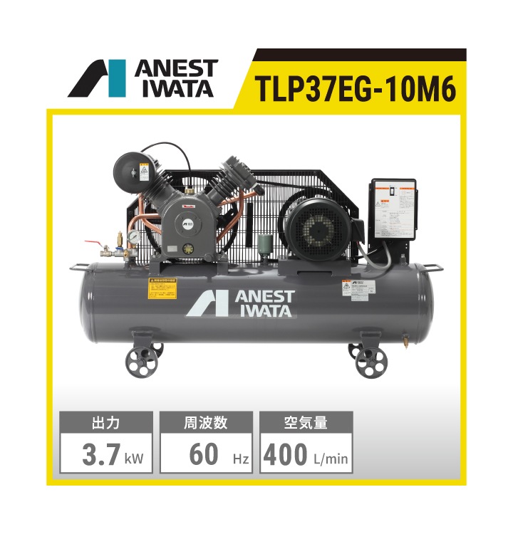 コンプレッサー 3相200V 3.7kw 突き 5馬力 タンク容量150L