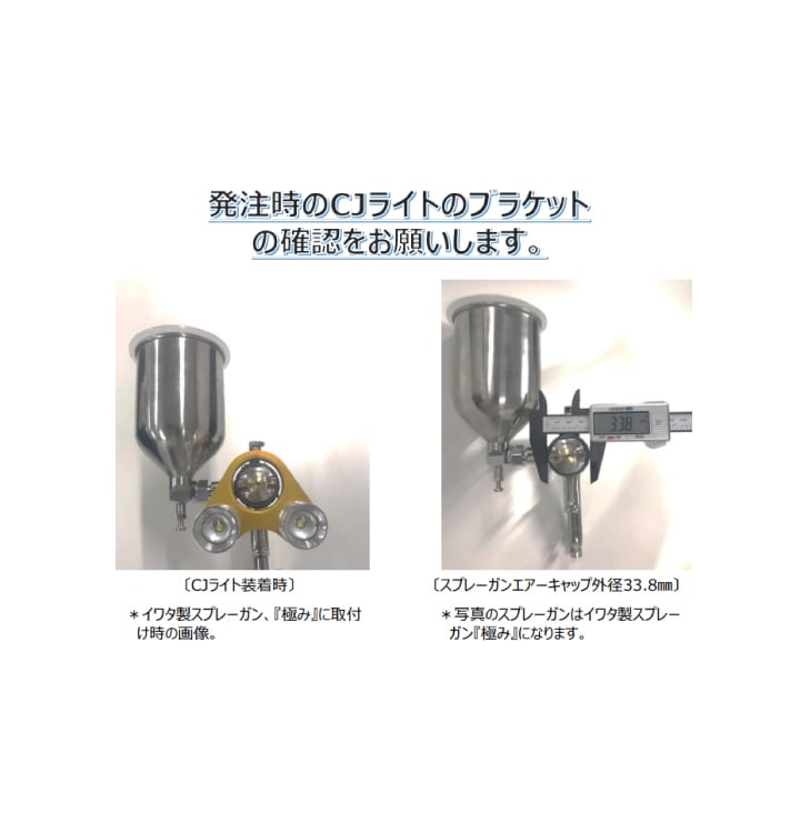 CJ-010001 CJ・LIGHT(株) CJライト ゴールド スプレーガン用LED CJ-010001 CJ・LIGHT(株) CJライト ゴールド スプレーガン用LED