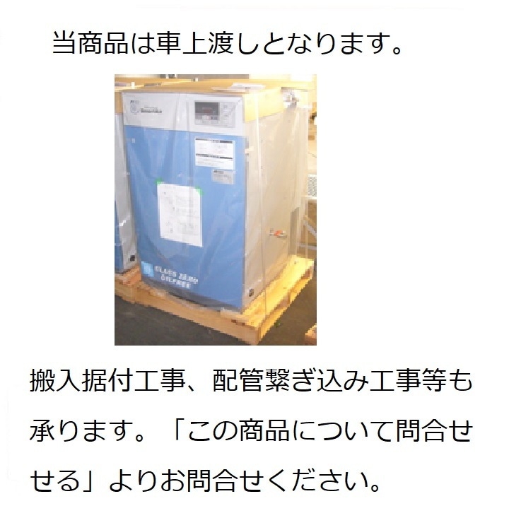 SLP-55EGD アネスト岩田 オイルフリースクロールコンプレッサー | 出力
