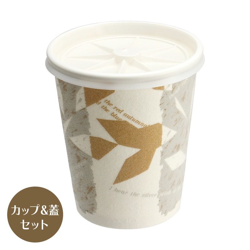 紙コップ蓋付 断熱カップ 8オンス ウインズ リッド 白 日本デキシー