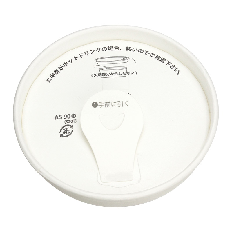紙製ドリンキングリッド AS 90φ 印刷付 口径90mm 50個