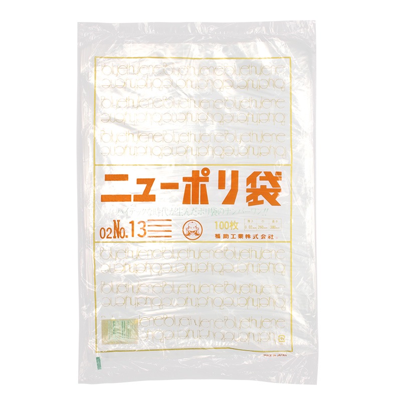 ビニール袋 ニューポリ規格袋02 No.13 260x380mm 100枚