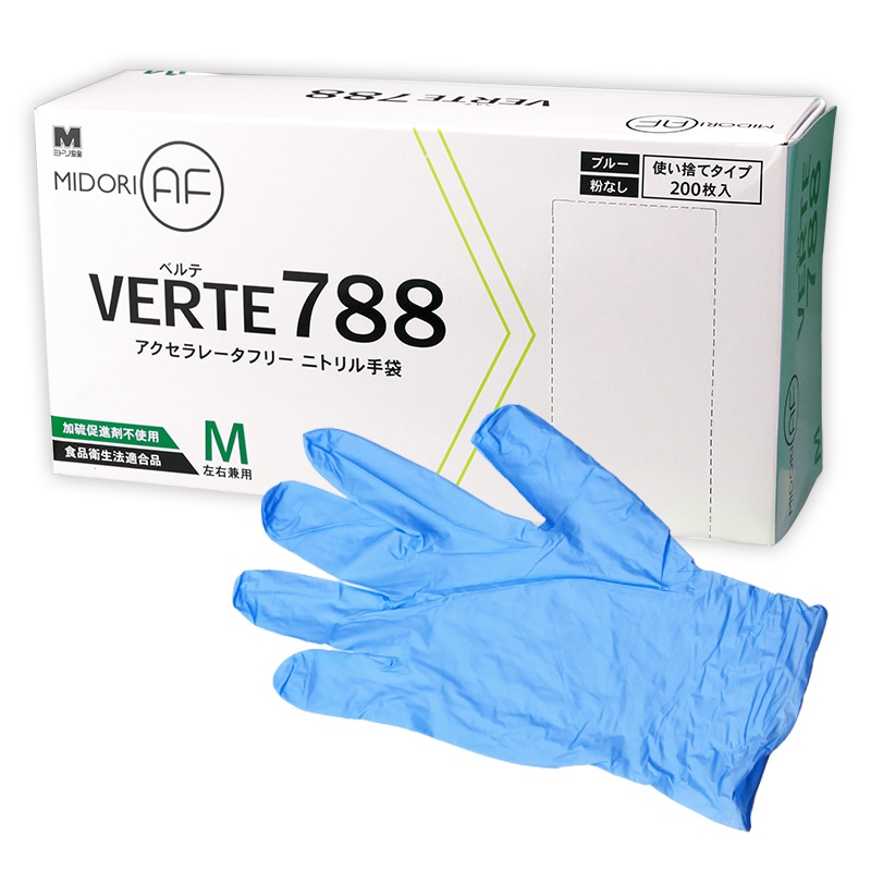 使い捨て手袋 ニトリル手袋 ベルテ788 粉無 ブルー M 200枚