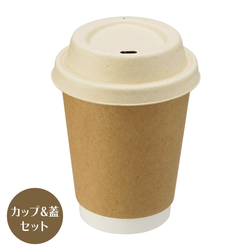紙コップ蓋付 12オンス 二重断熱紙コップ クラフト 紙蓋ECOドリン