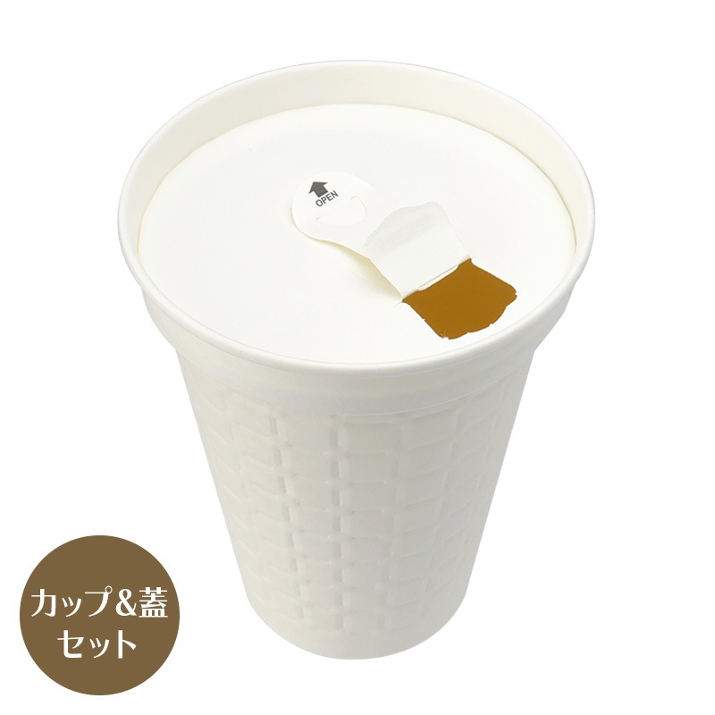 紙製蓋付 断熱紙コップ 10オンス モデレカップ 340ml 白ペーパーリッド  
