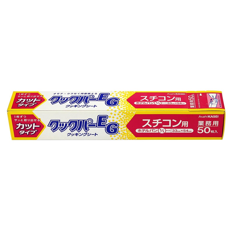 業務用クッキングシート クックパーEG スチコン用（カットタイプ  