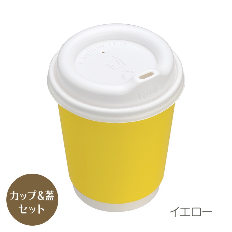 『滋賀県直接お渡し限定』業務用断熱紙カップ（8オンス）※カップ、フタ、マドラー 滋賀県直接お渡し限定』業務用断熱紙カップ（8オンス）※カップ、フタ