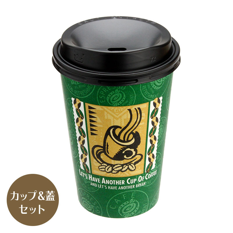 紙コップ蓋付 厚紙カップ 12オンス レッツコーヒー SMT-400 ドリンキン