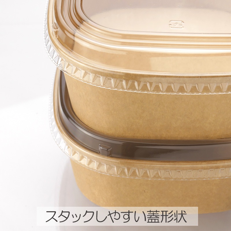 SALE】紙容器 KMスクエア 150-830 本体 ナチュラル テイクアウト用 50個