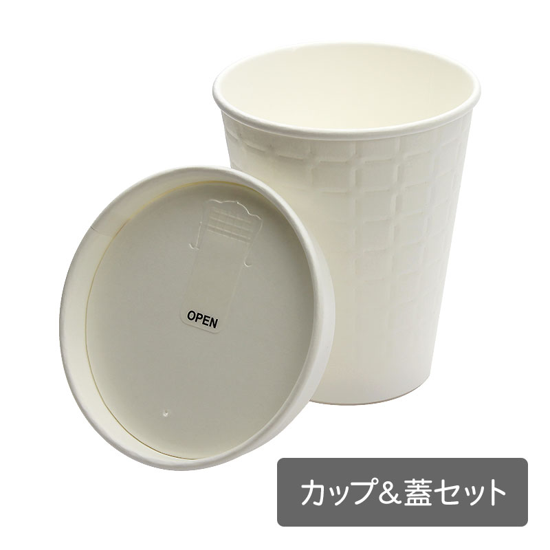 紙製蓋付き 断熱紙コップ モデレカップ 260ml 8オンス 白ペーパー