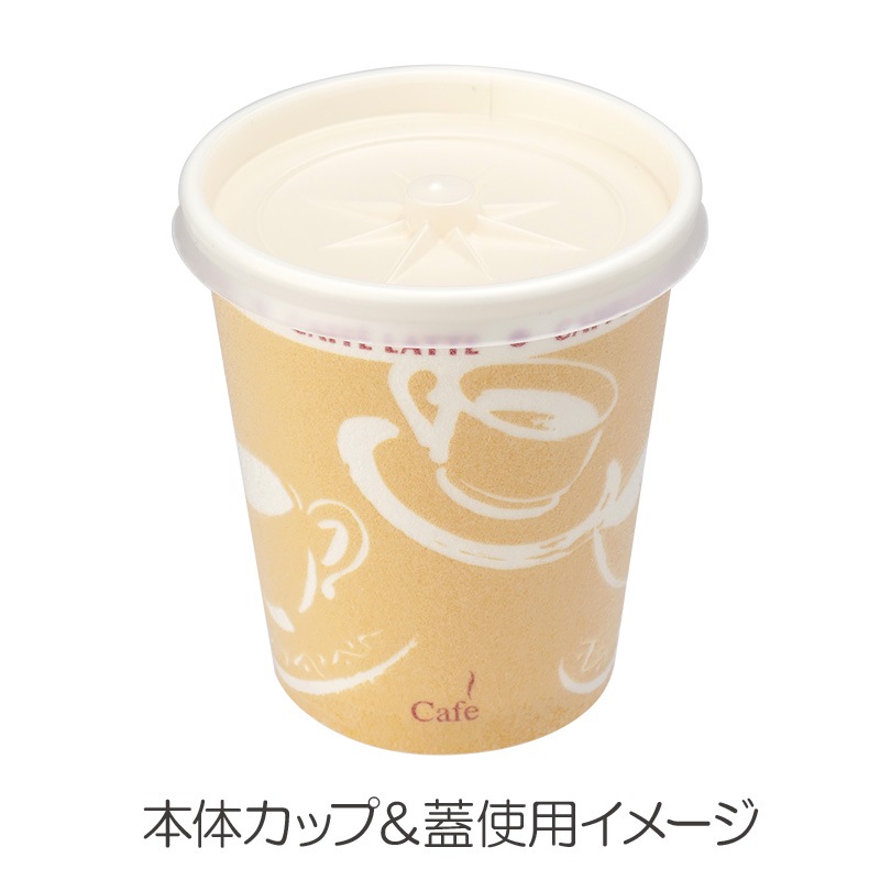 紙コップ 断熱カップ 6.5オンス カフェ GDNCM6CN 日本デキシー 口径