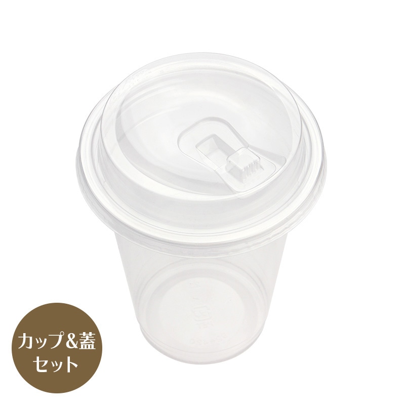 使い捨てプラカップ 2,950個＋ストロー穴付きの平蓋 2,000個