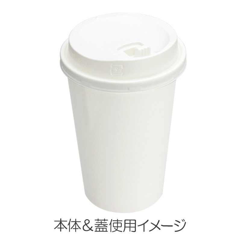 トーカン 厚紙両ラミカップ SMT-400PP 白無地 口径84.6mm 1,000個