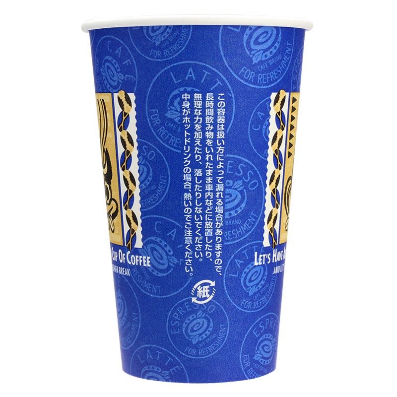 紙コップ 紙コップ 厚紙カップ トーカン SMT-520 レッツコーヒー（青） 口径90mm