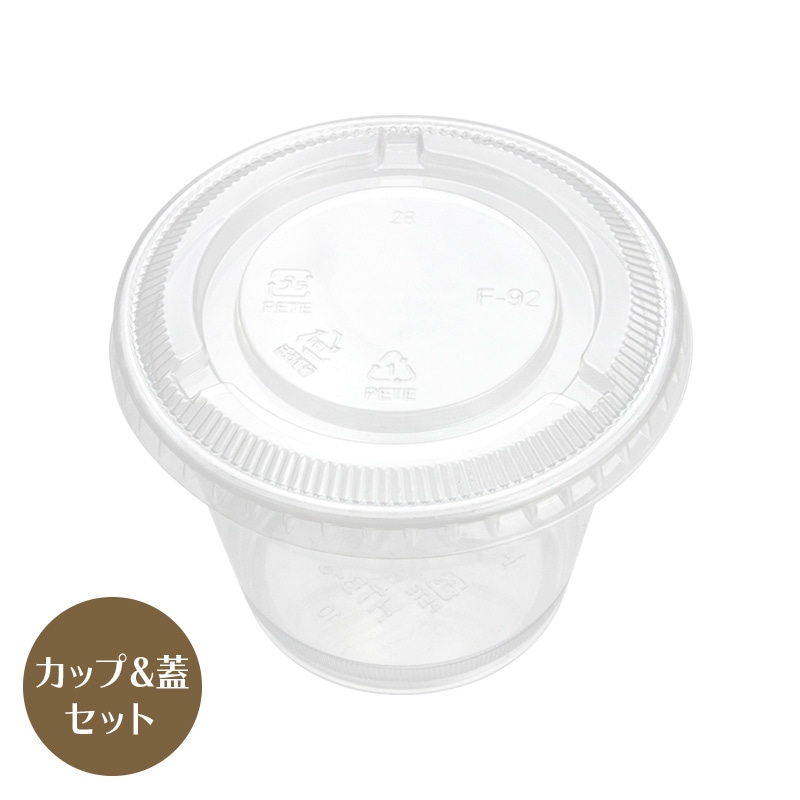 hide蓋付カップ クリアカップ蓋付 8オンス プラスチックカップ TAPS78-240