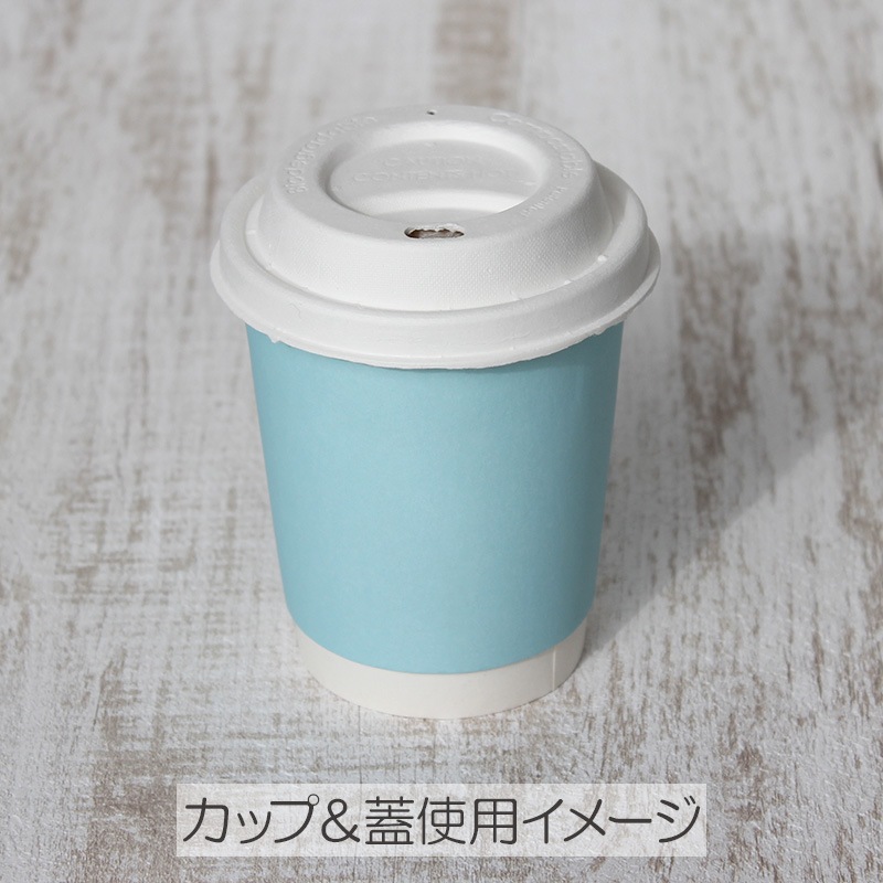 紙コップ 8オンス 二重断熱紙コップ ライトブルー 口径80mm 25個