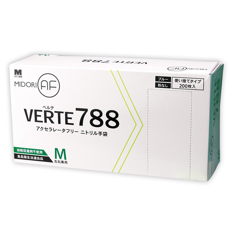 使い捨て手袋 ニトリル手袋 ベルテ788 粉無 ブルー M 200枚