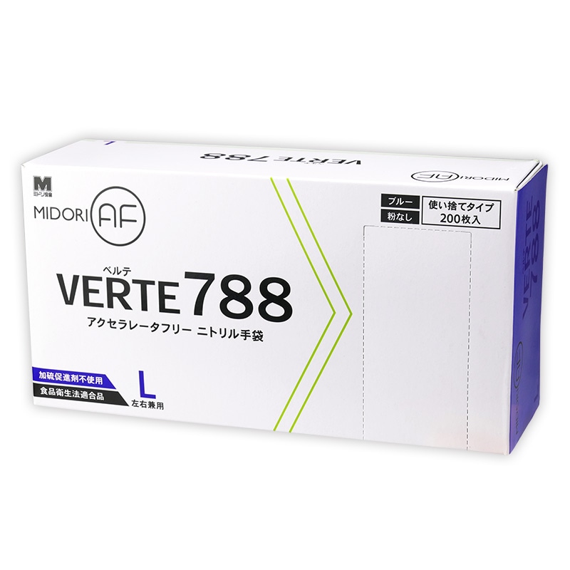 使い捨て手袋 ニトリル手袋 ベルテ788 粉無 ブルー L 200枚
