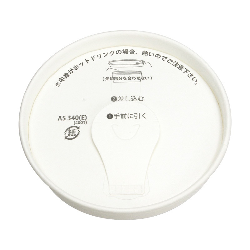 紙製ドリンキングリッド AS 84φ 印刷付 口径84mm 50個