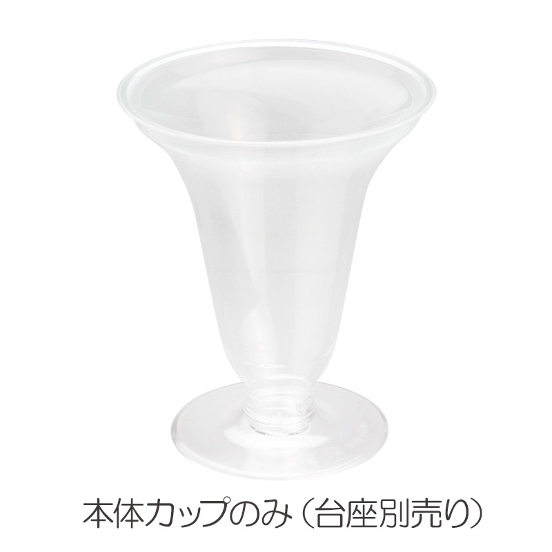パフェ容器 デザートカップ プラスチックカップ ニュープロマックス