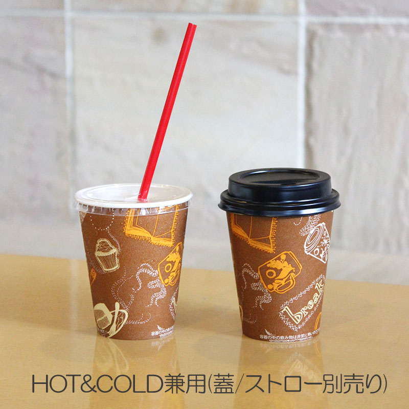 紙コップ 厚紙カップ トーカン SMT-280 8オンス アリス 口径79.6mm 50個