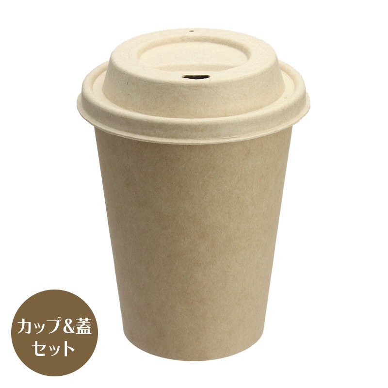 紙カップ（フタ付き） 紙コップ 蓋付き 断熱クラフト2重8オンス＆ホット用